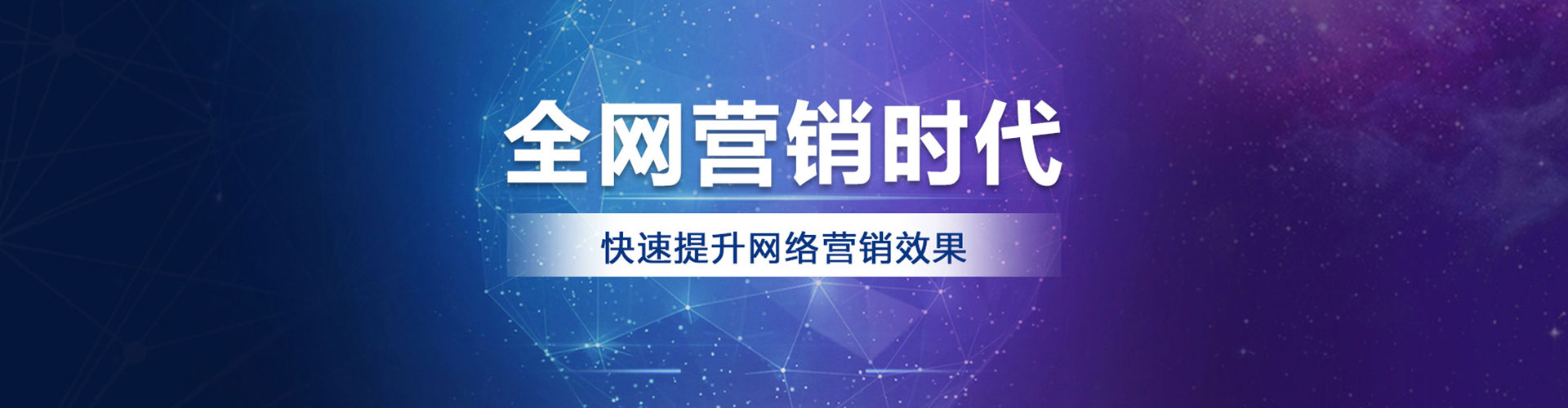 杭州百度网络推广